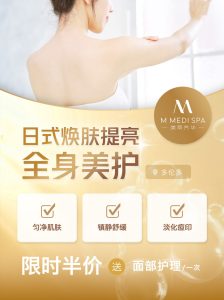 日式焕肤提亮 1