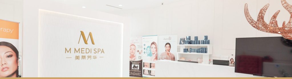 多伦多医美诊所美蒂芳华