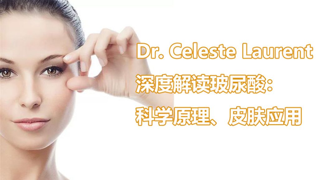 玻尿酸全方位深度解析：科学原理、临床应用与选购指南