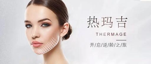 想知道热玛吉能否紧致肌肤？多伦多美蒂芳华分享真实案例，解析热玛吉原理、治疗周期及价格，资质权威，专业团队定制方案，立即预约面诊！