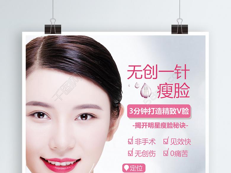 2025 多伦多瘦脸针全知晓：原理、功效、价格与注意事项